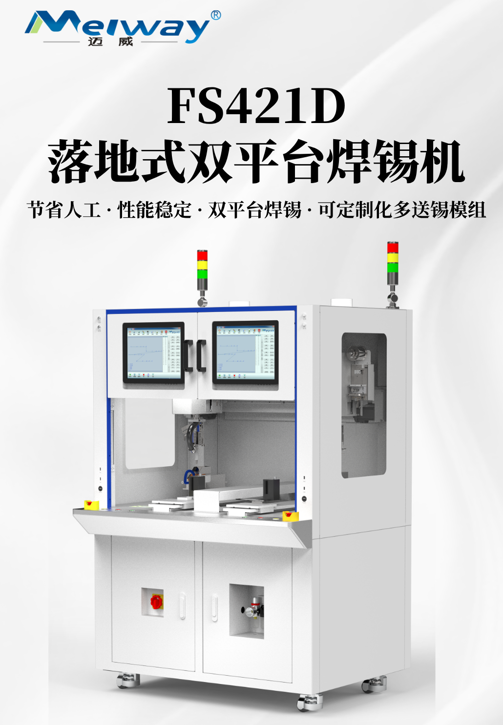 FS421D (1).png